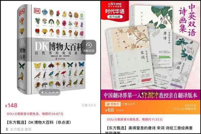 1天賣出1500萬!&ldquo;雙語帶貨&rdquo;出圈的新東方做對(duì)了什么?