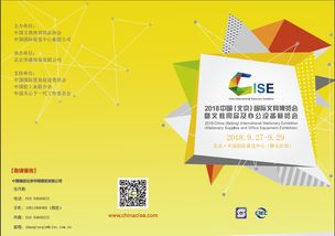 2018中國 北京 國際文具博覽會(huì)暨文教用品及辦公設(shè)備展覽會(huì)