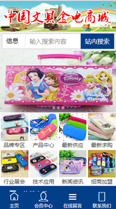 一切完美的事物都是創(chuàng)新的結果--中國文具盒電商城.mobi_科技_網(wǎng)